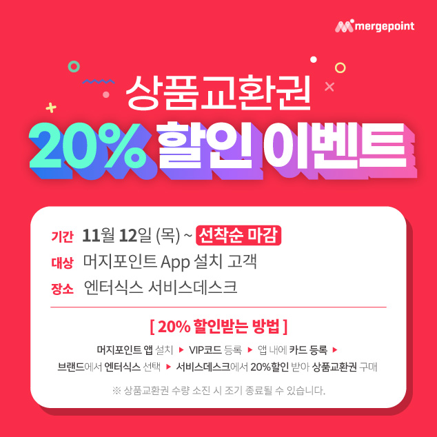 엔터식스